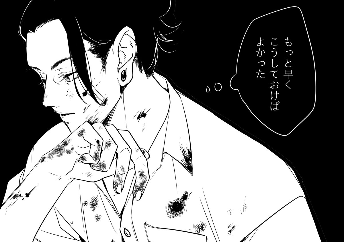 げとさま、、