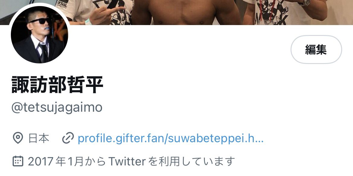 tetsujagaimo's tweet photo. 一緒に闘って下さるスポンサーを募集してます！

自分のプロフィール下にあるリンクから飛べるページを見て頂けたら分かりやすく出来ると思うので興味ある方はよろしくお願いします！

これからも頑張っていきますのでよろしくお願いします！ https://t.co/mYObBERE3k