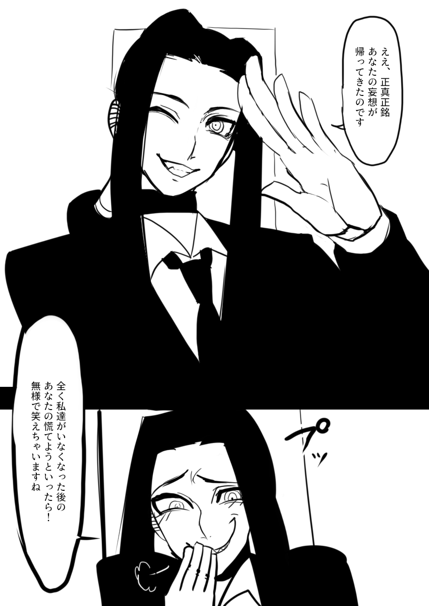 再掲 madness