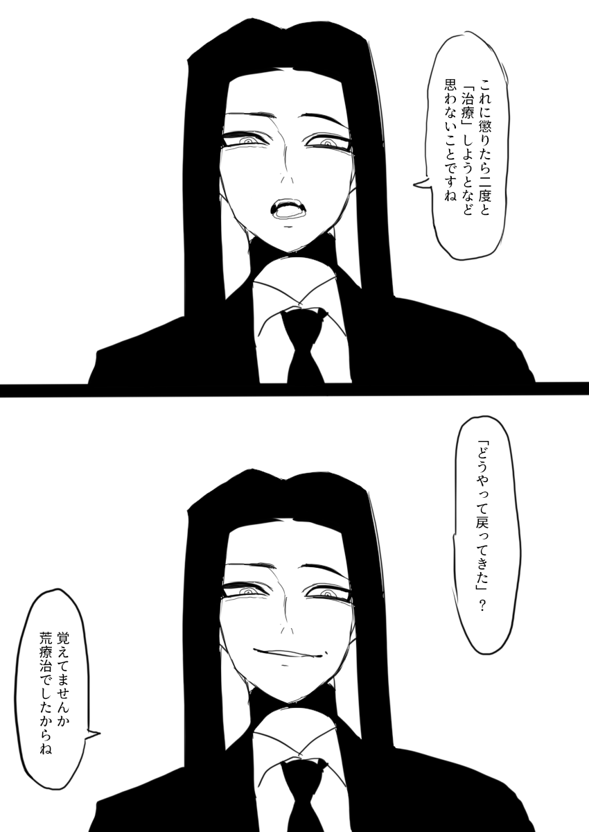 再掲 madness