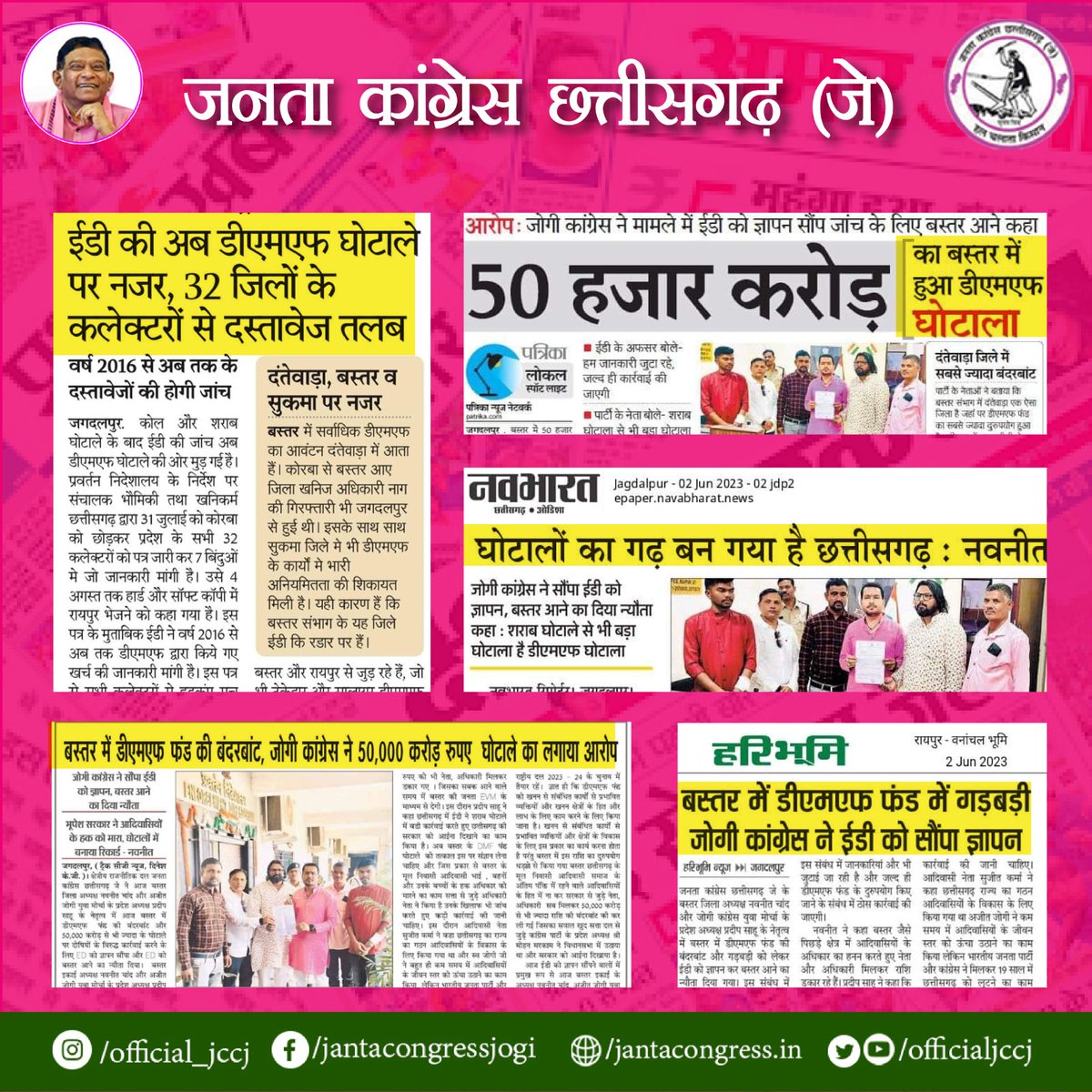 officialjccj's tweet photo. घोटाले की कांग्रेसी परिपाटी पर चल रहे हैं ठगेश जी, घोटाले का ताज पहनकर जनता से दोबारा वोट मांग सकेंगे आप?
उनको जनता के कष्टों का क्या होगा एहसास,
घोटलों से परिपूर्ण है जिस दल का इतिहास!
20 साल मिलिस धोखा, ये दारी जोगी ल मौका।
#JCCJ
#Chhattisgarh
@amitjogi https://t.co/IMim4JB7Hk