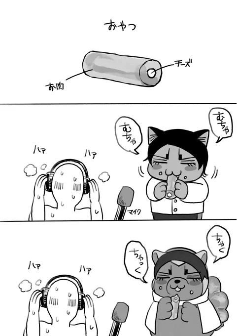 いきものの咀嚼音が聞きたい 