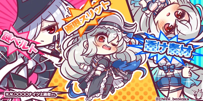 ┏ ┷ ┓  謎極透  ベ限け  ルス素  トリ材   ッ   ト ┗ ━ ┛ #アークナイツ