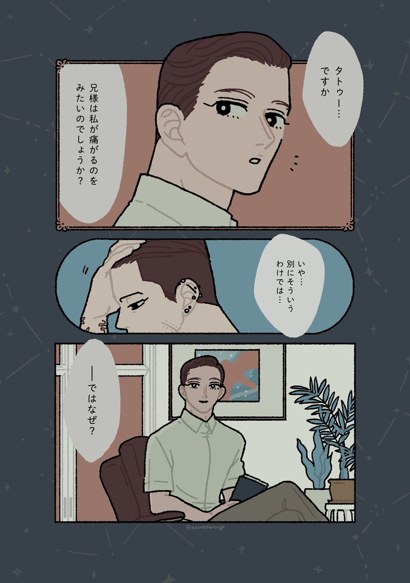 花咲くwebオンリーありがとうございました💐展示してた勇尾漫画です🌼1p目の注意事項読んで大丈夫な方だけどうぞ🙏なんでも許せる人向けです⚡️  ⚠️勇尾 彫師パロ(4/14)