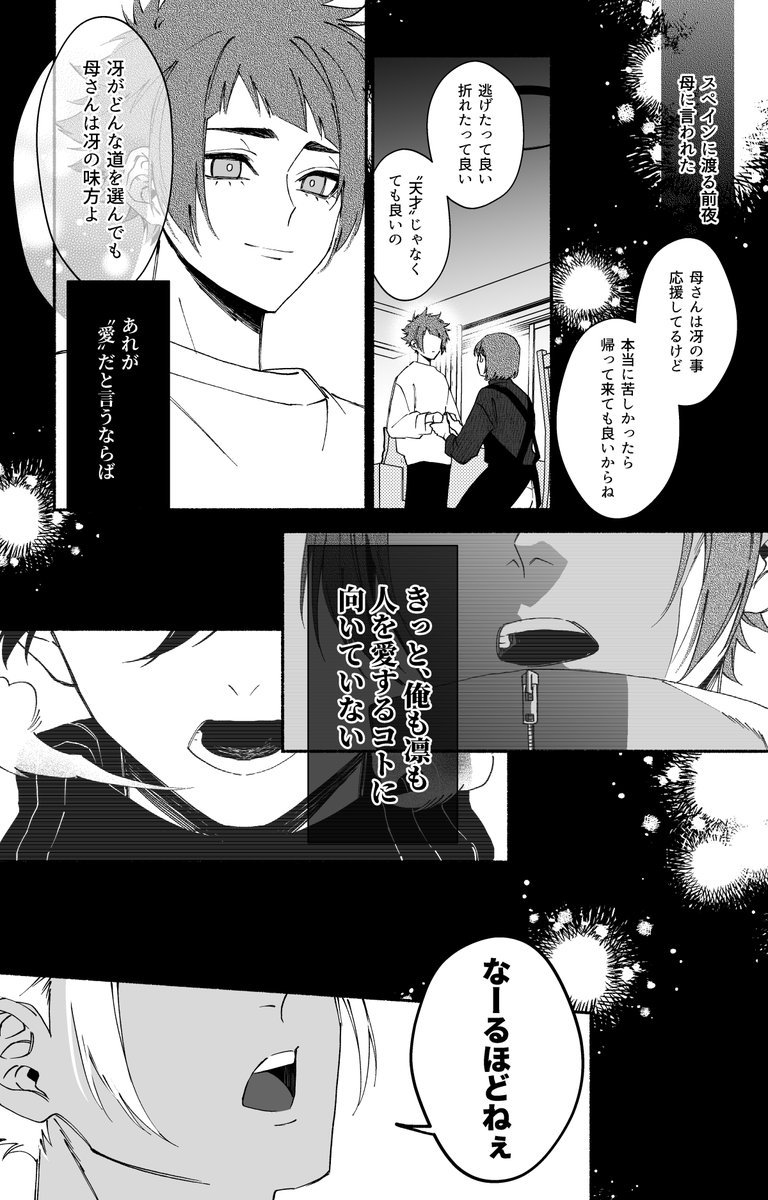 rnse シリアス漫画(1/2)