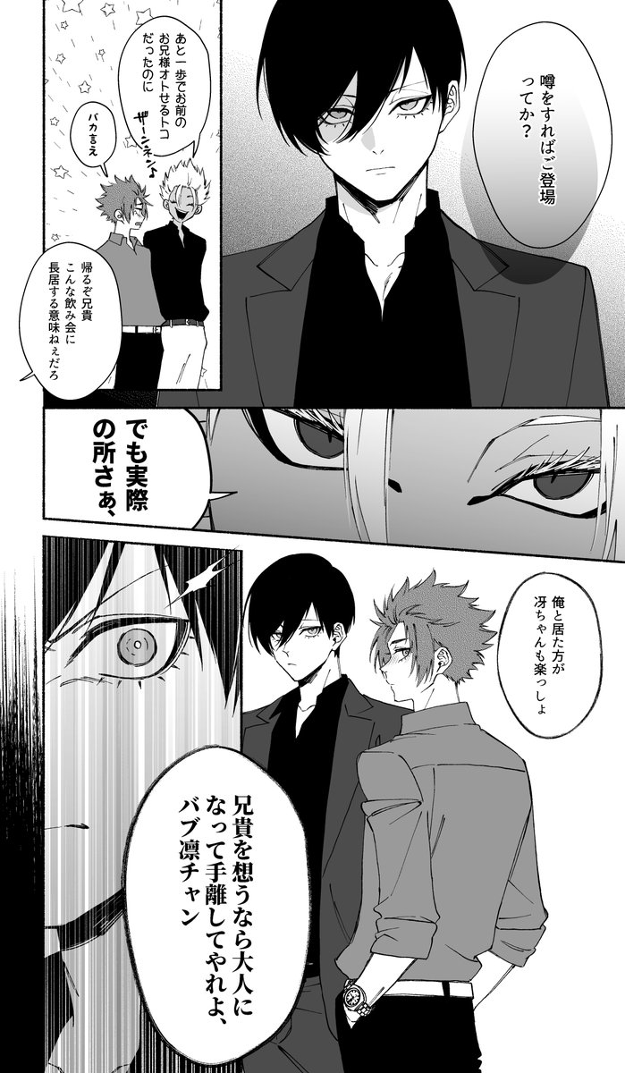 rnse シリアス漫画(1/2)