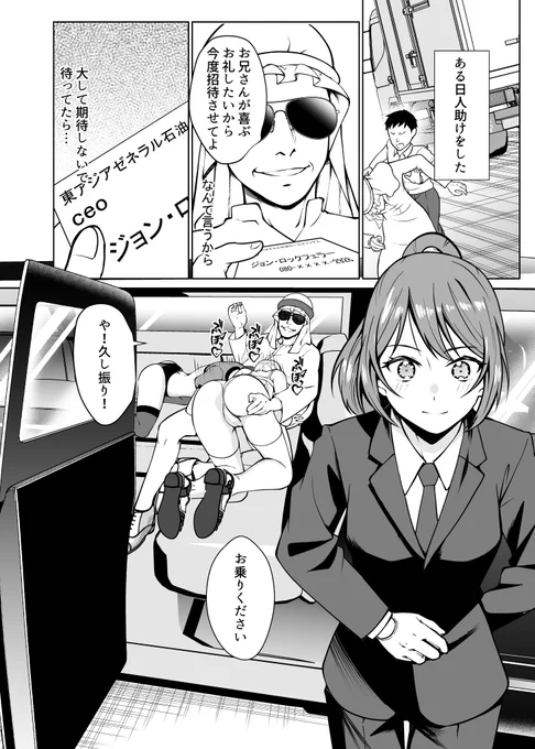 20XX年 東京ビッ〇サイトで密かに続いている日本の闇(1/10) 