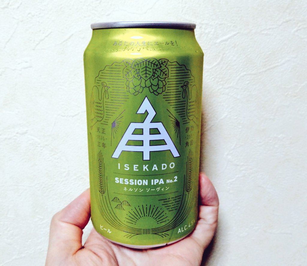 ajisai_bluebeer's tweet image. 無抵抗
美味しい
#伊勢角屋麦酒 #sessionipa