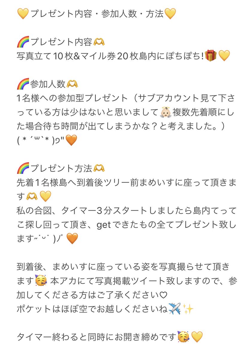 gift_ami's tweet photo. あたれらにログイン出来なかったので、、、
今回は島に到着した方へのプレゼントになるかと思います💛🐥 https://t.co/o2a2EoJRwQ