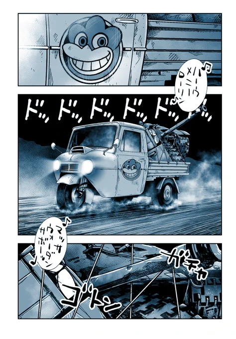 お寿司をどうしても食べたい二人が事故っちゃったけど仲間と再会してリベンジする話(1/8) #漫画が読めるハッシュタグ