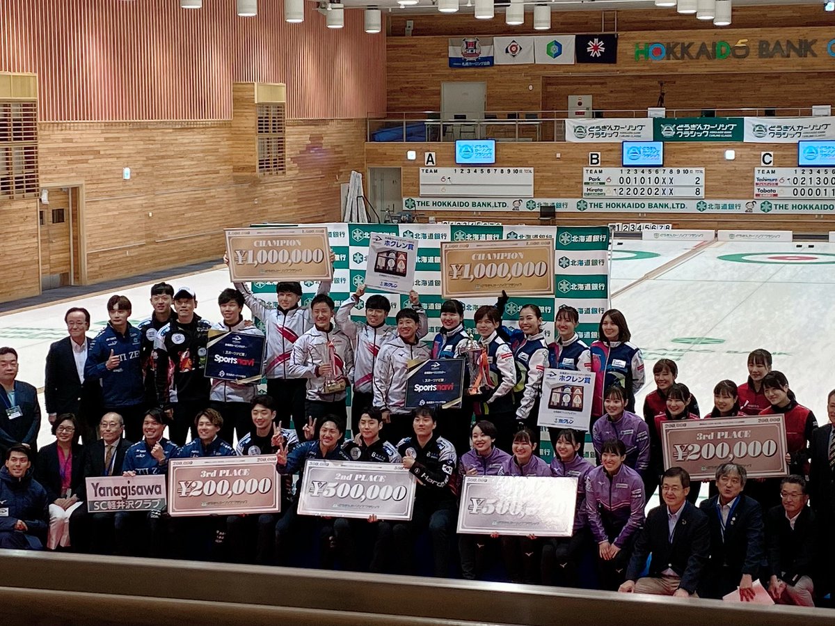 8_ayachi's tweet photo. どうぎんクラシック2023🥌

久しぶりの有観客大会、感動しました🥺
フォルティウス🍀優勝🏅できて嬉しー🥺🥺
やっぱり🥌好きだなって思う💕
そして皆様が笑顔であるのが、一番嬉しい😆

選手の皆様、スタッフの皆様、大変お疲れ様でした🙇‍♀️
#どうクラ2023
#カーリング
#フォルティウス
#クローバーズ https://t.co/n8jkrjgKEO