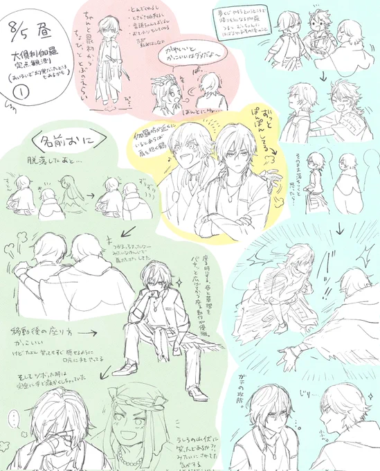 刀ステ感謝祭、大倶利伽羅定点観測結果第一段(おぼろげなところもあり、あと絵が雑)
ひとまず粟田口のとこまで… 