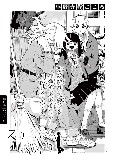 「大人でも」1/6 #漫画が読めるハッシュタグ