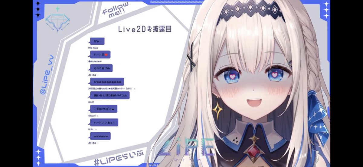 b_Lillian_d's tweet image. スクショいっぱい撮ったけどなんだかんだこれが1番好きかも…
お披露目お疲れ様でした。
凄くよかったです！
#LiPEらいぶ
#LiPE