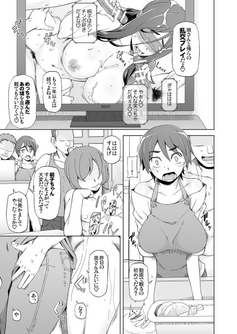 他作品も50%OFFセール中です! 