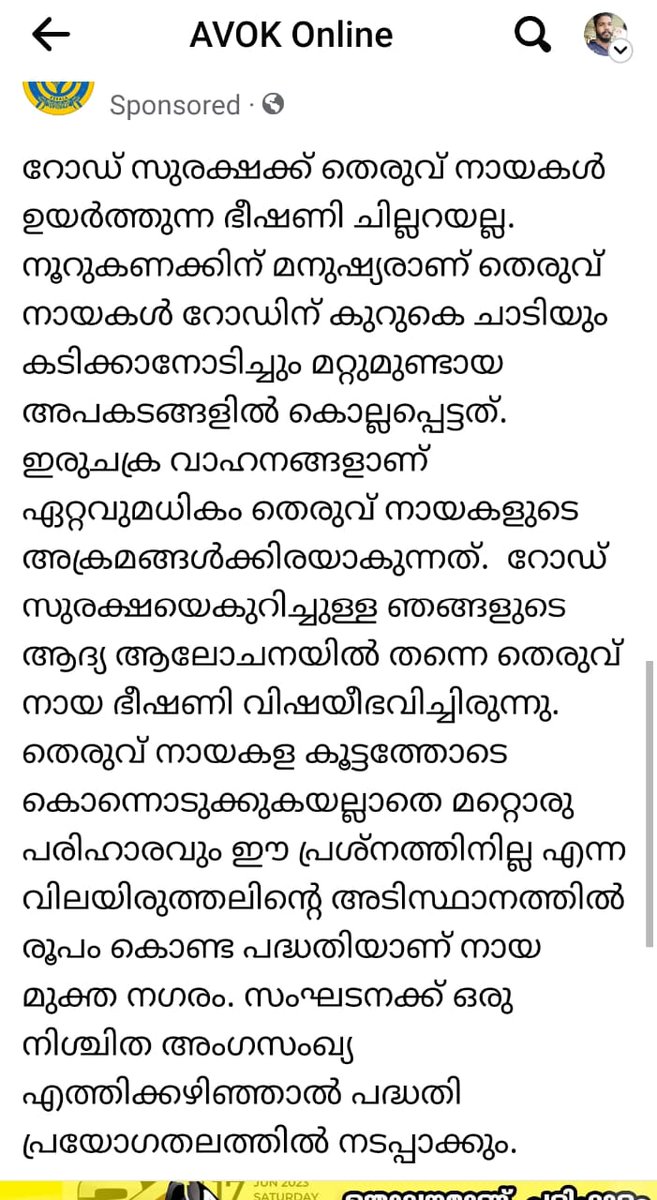 Saw a stray dog hate community promotion to kill stray dogs in Facebook. These group says the solution is only by killing stray dogs !!
#Kerala