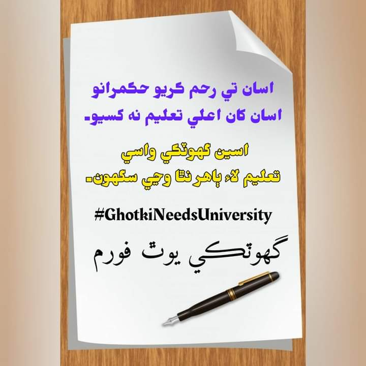 A University should be a place of light, of liberty, and of learning...
#GhotkiNeedsUniversity