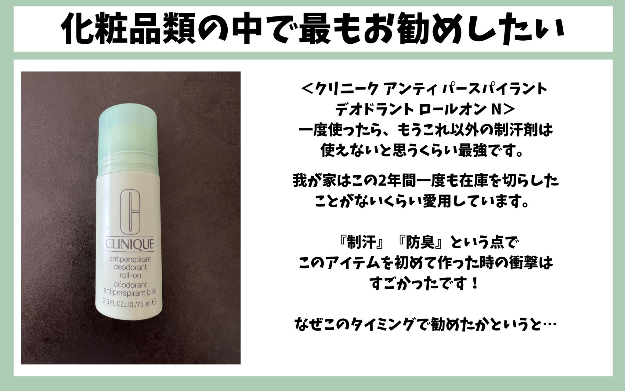Amazon | 【CLINIQUE(クリニーク)】アンティ パースパイラント デオドラント ロールオン 75ml 【fr】 |  クリニーク(CLINIQUE) | デオドラント・制汗剤 通販