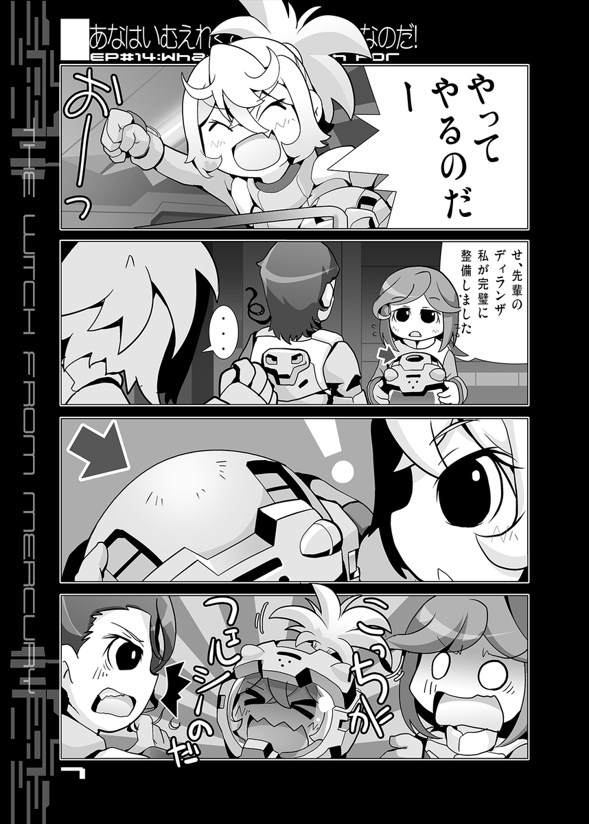 【C102新刊#1】
■フェルシーちゃんは『なのだ』っていわないのだ!Season2(水星の魔女)
【土曜日 東地区 "Z" ブロック 25ab】
【日曜日 西地区 "あ" ブロック 56a 】 
【KURONEKOWORK's】#C102 (1/2) 