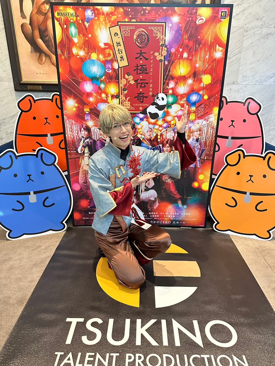 影山達也 tweet media