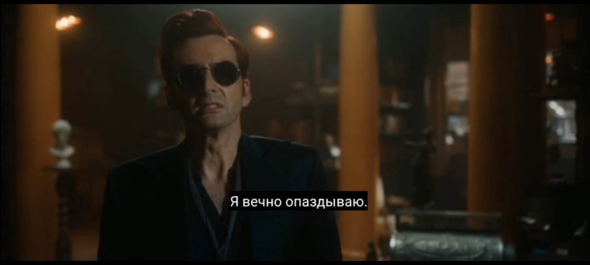 #GoodOmensSpoilers Ep3
#GoodOmens #GoodOmens2
'Самая смешная комедия от Прайм Видео'

Кроули боится, что он всё сделал не так и не может обезопасить того, кого любит, и так страшно жалеет, что всегда опаздывает, тогда как полвека назад ему буквально сказали: 'ты слишком спешишь'.