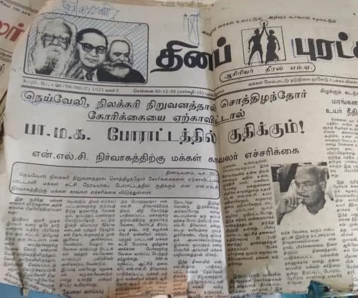 Murugan3476's tweet photo. 30-12-1992
#Gonlc https://t.co/EdPaJDmxz8