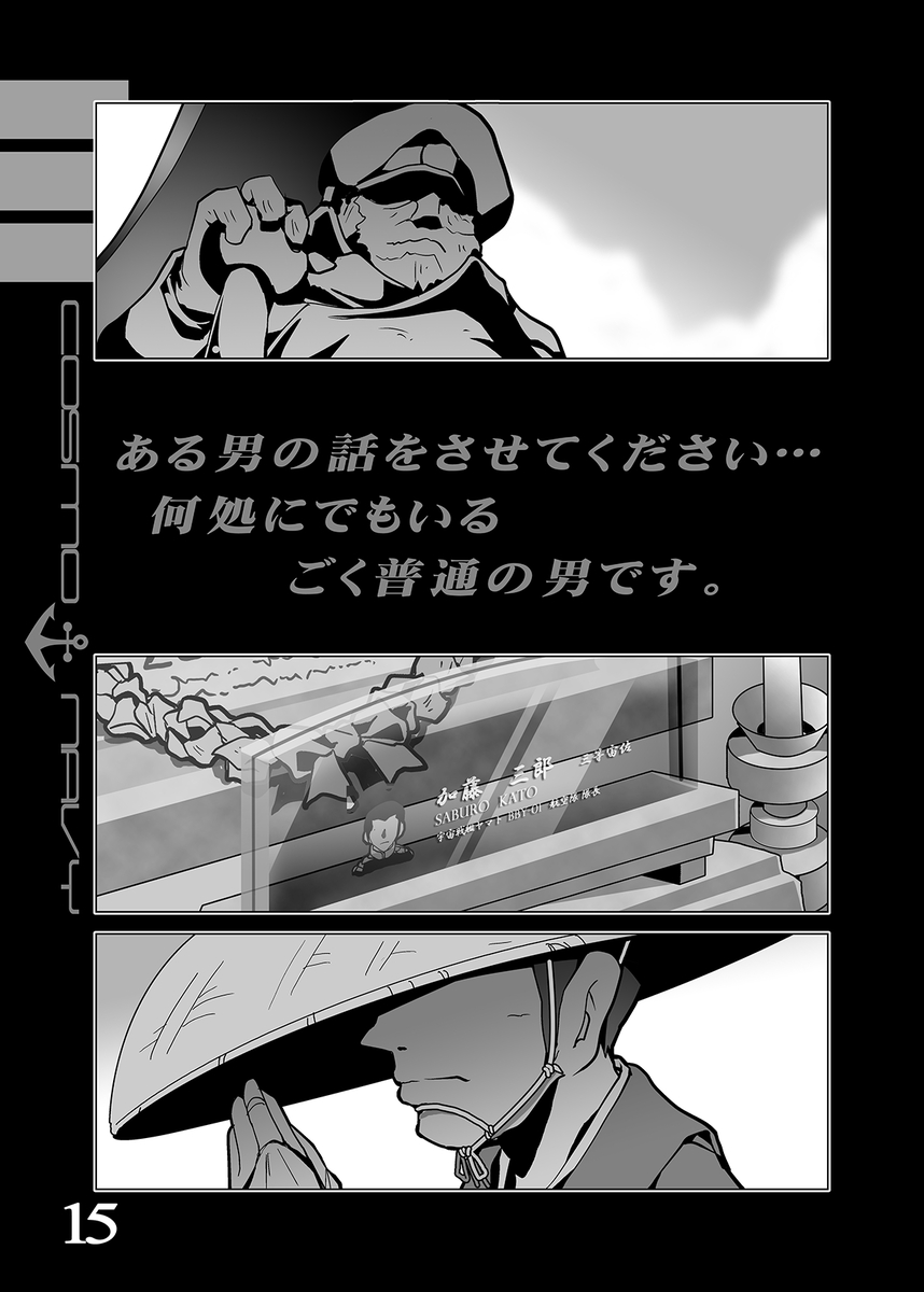 【C102新刊#2】
■『やまもと!2202第9巻～愛の戦士たち篇』
【土曜日 東地区 "Z" ブロック 25ab】
【日曜日 西地区 "あ" ブロック 56a 】 
【KURONEKOWORK's】#C102 #C102新刊 (1/2) 