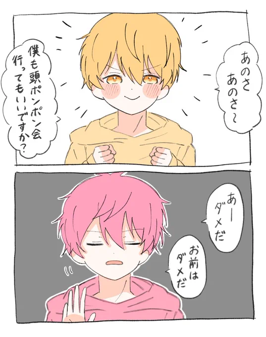 頭ポンポン会ヾ(˙˘˙*)  #るぅとくん #さとみくん