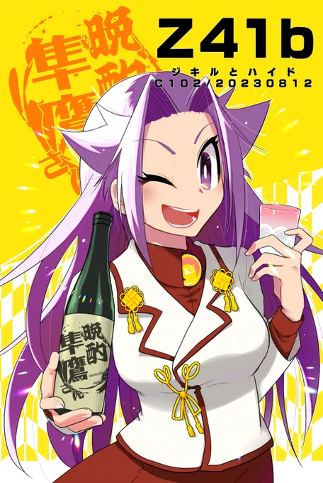 【夏コミ】お品書き  1日目 東Z-41b サークル「ジキルとハイド」 新刊は総集編になります。既刊も手持ち分を少数持ち込みます。  ◆新刊予約ページ   ◆webカタログ    暑い日が予想されますがどうぞよろしくお願いします!  以下、諸注意等→