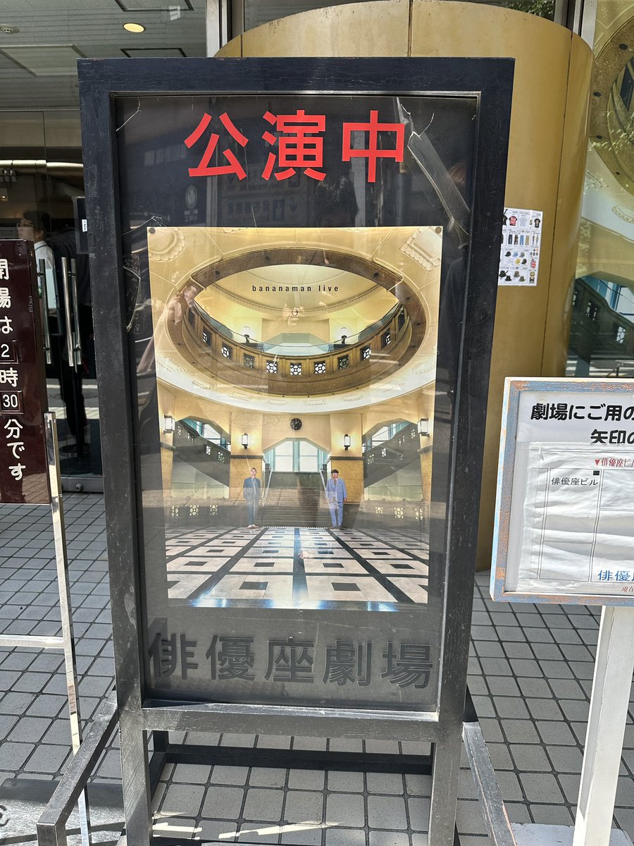 punchkun23's tweet photo. バナナマンライブ！ついに行けました！
笑いすぎて喉ガラガラ！ https://t.co/LJPrPaoKTw