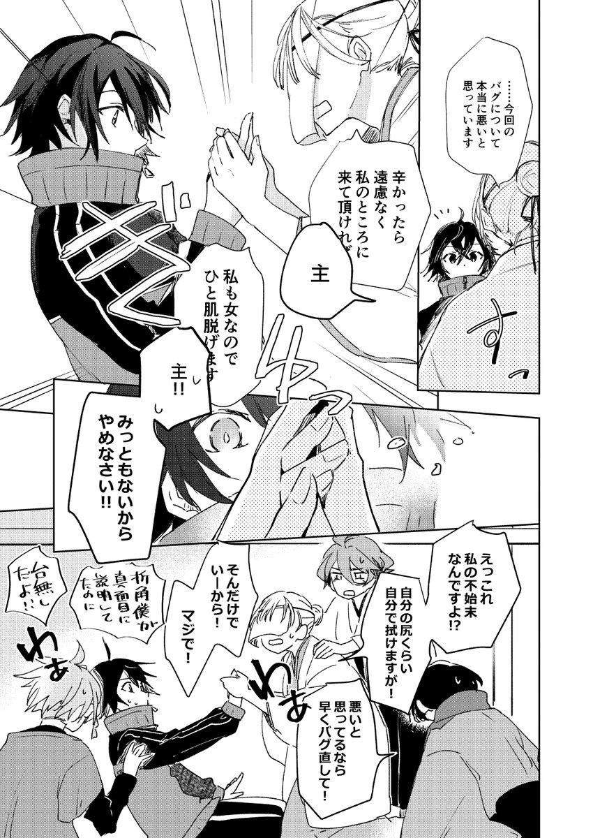 三者三様でじわじわきてる