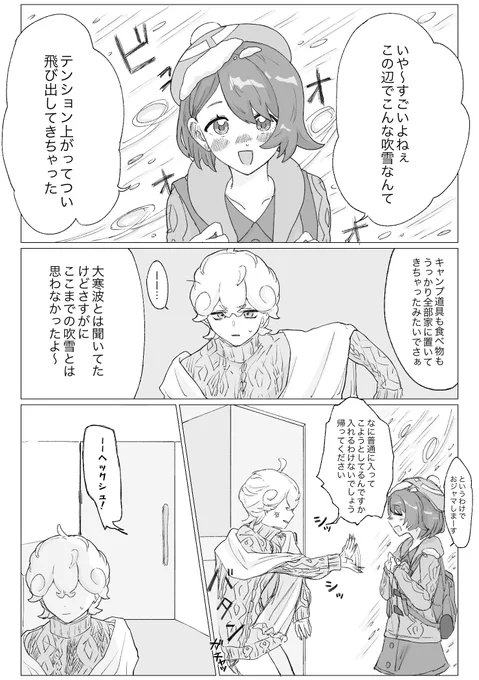 妹の誕生日に捧げたビトユウ 