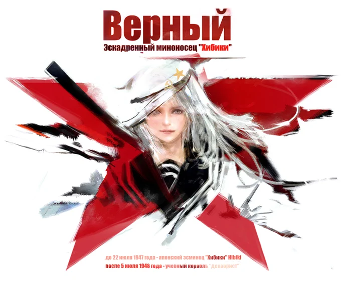 Верный