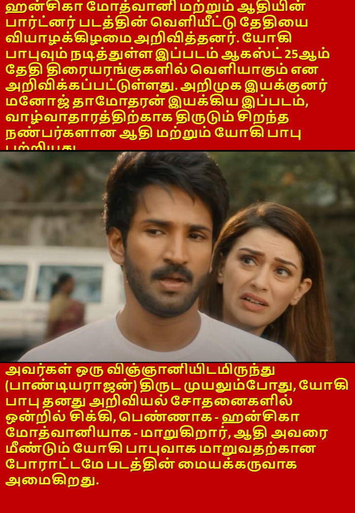 cinewstamil's tweet photo. Story Plot of Partner Movie.. https://t.co/4BtTA05BHv