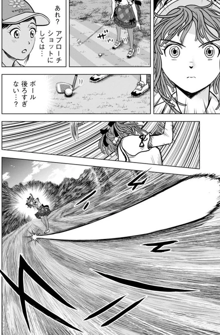 バウンスバック 31話目
3/5 