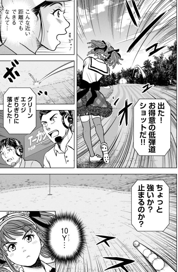 バウンスバック 31話目
3/5 