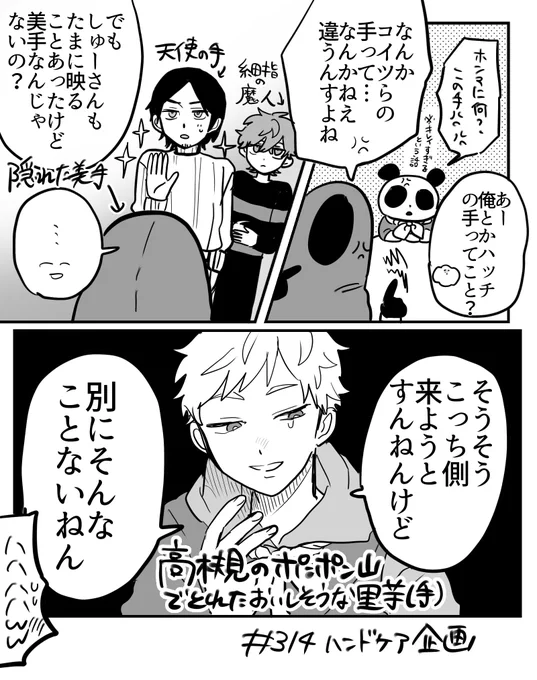 314 ポンポン山で採れた 