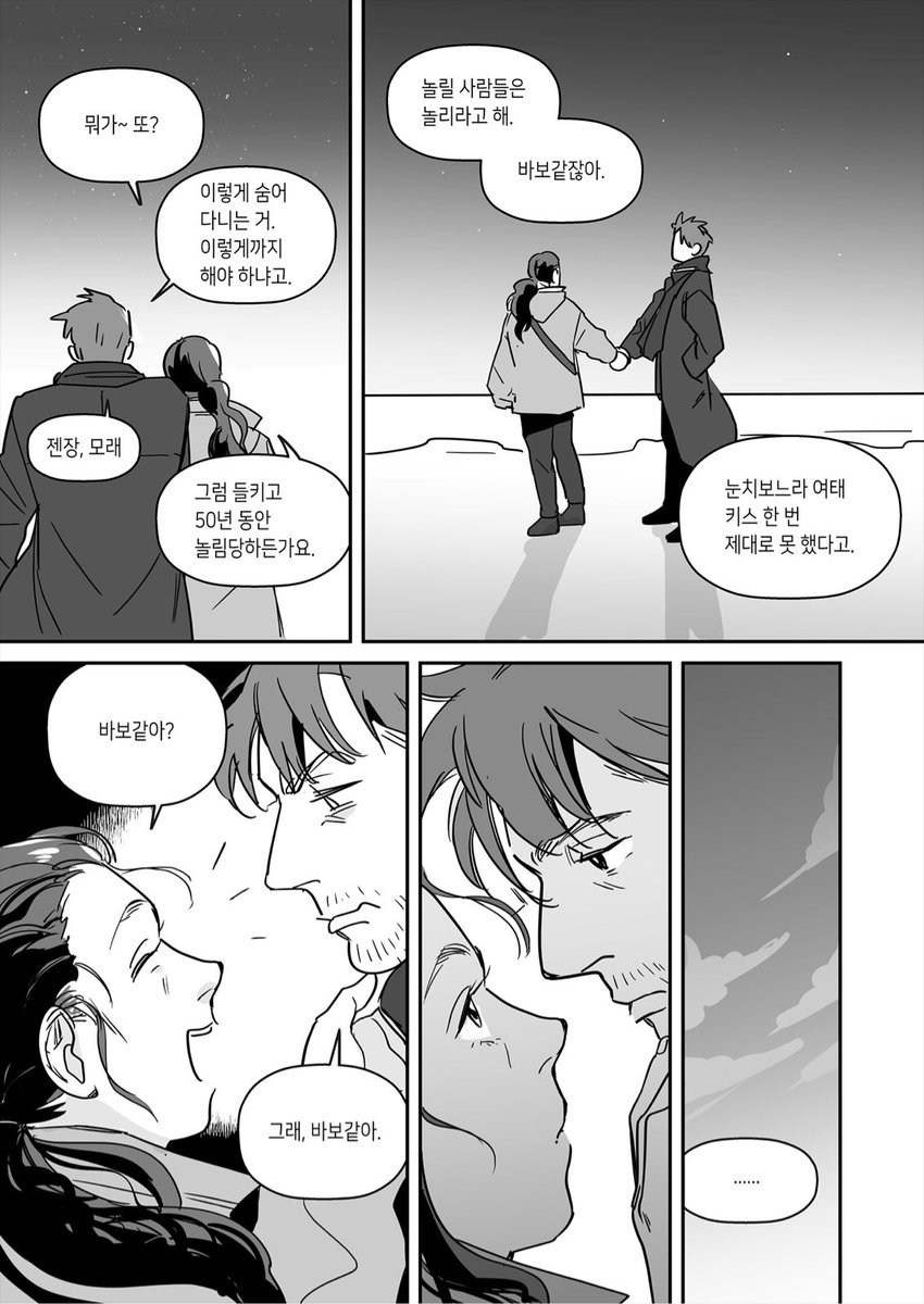 goyachey's tweet photo. #broadchurch 밀러하디 첫키스하는 만화 https://t.co/ZeBvPqnWRf