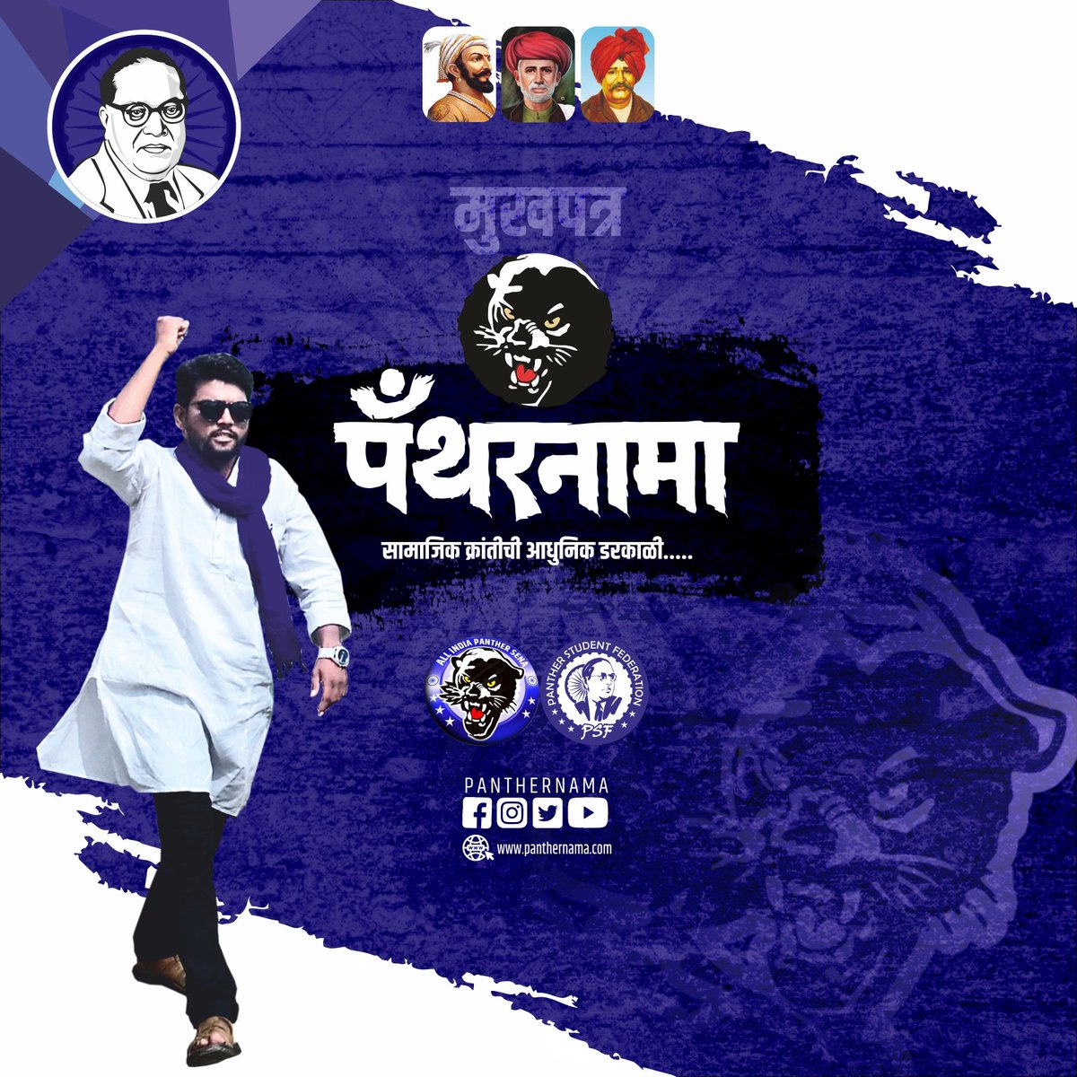 pantharnama's tweet photo. पँथरनामा 🔥 https://t.co/gWK2oNerY6