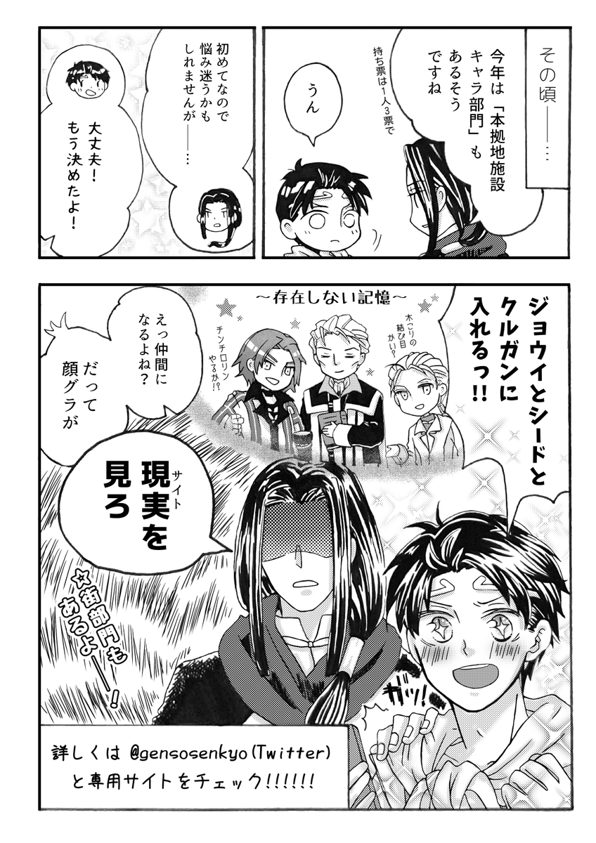『幻水総選挙のススメ』2/2

(→続き)

#幻水総選挙2023 