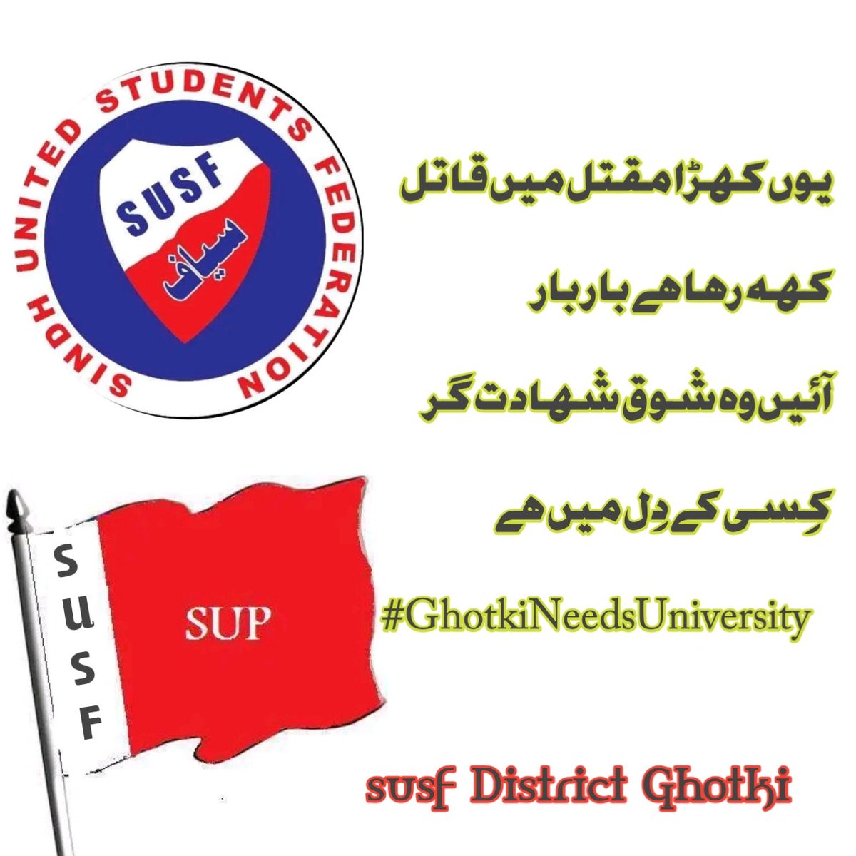 #GhotkiNeedsUniversity