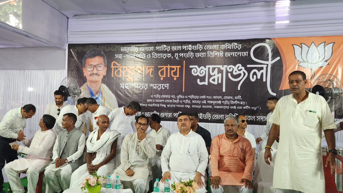 SuvenduWB's tweet photo. Today I attended a Memorial Gathering at Dhupguri; Jalpaiguri district, held to mourn the untimely & sad demise of my colleague and fellow MLA from Dhupguri; Shri Bishnu Pada Ray, who passed away recently.
On behalf of the @BJP4Bengal Legislature Party, I expressed my condolences to his family, friends and the Karyakartas who attended the event.
