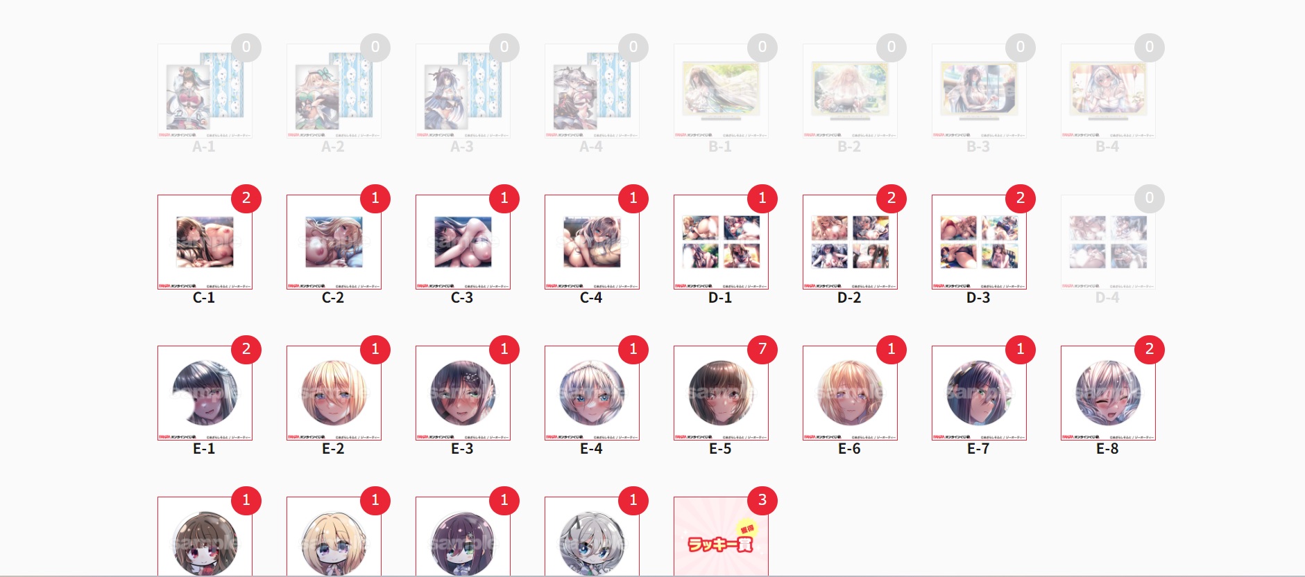 アマカノ2+ くじ ラッキー賞 未開封品 - メルカリ