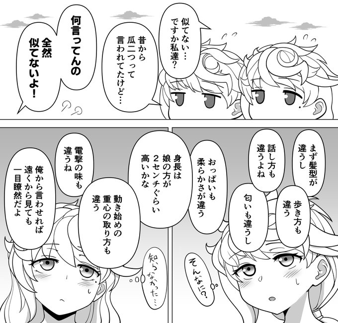 叢雲「アイツ雲龍の話になると早口になるの気持ち悪いわよね」
Bep「よしなよ」 