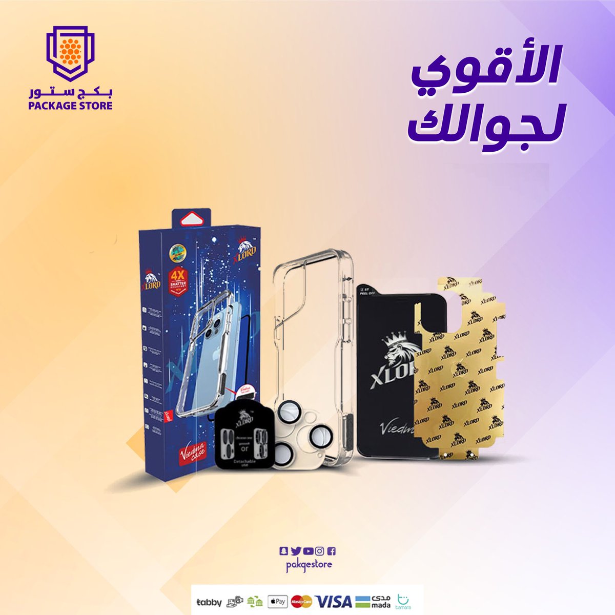 بكج ستور | 𝐏𝐚𝐤𝐠𝐞𝐒𝐭𝐨𝐫𝐞 tweet media