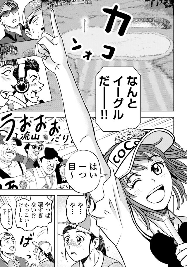 バウンスバック 31話目
3/5 