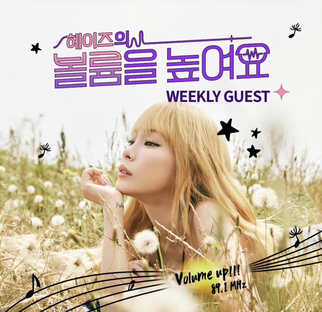 SOMISCHEDULE's tweet photo. [Somi schedule] 

🗓️: Somi will guest on ‘Heize’s volume up’ KBS radio show, on august 8th at 8 pm kst!! 

#JEONSOMI    #전소미    #GAMEPLAN    #FastForward   
#JEONSOMI_GAMEPLAN_20230807 https://t.co/X1Uchq1gZK