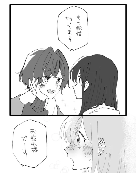 ⚖️と🌠の配信外のわちゃわちゃ話めんこかったねの落書き