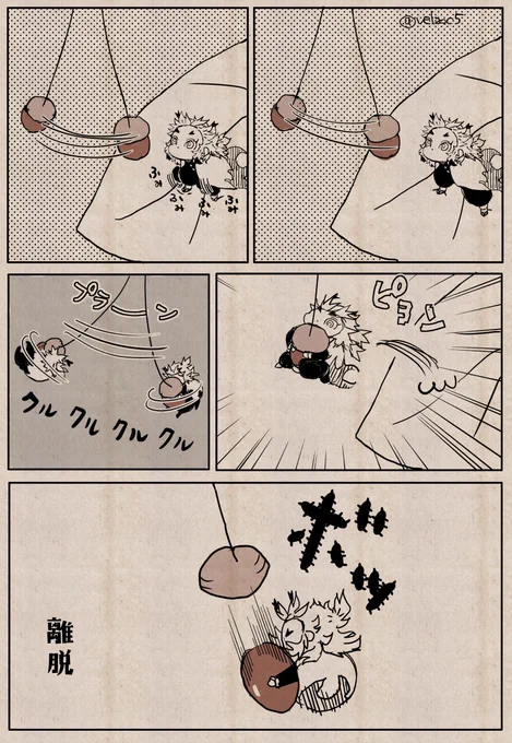 ハシラヘラコウモリ133 揺れるどんぐりに飛びつくヘラさんを見守る漫画