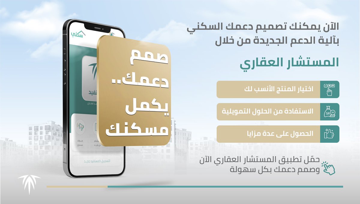 صندوق التنمية العقارية tweet media